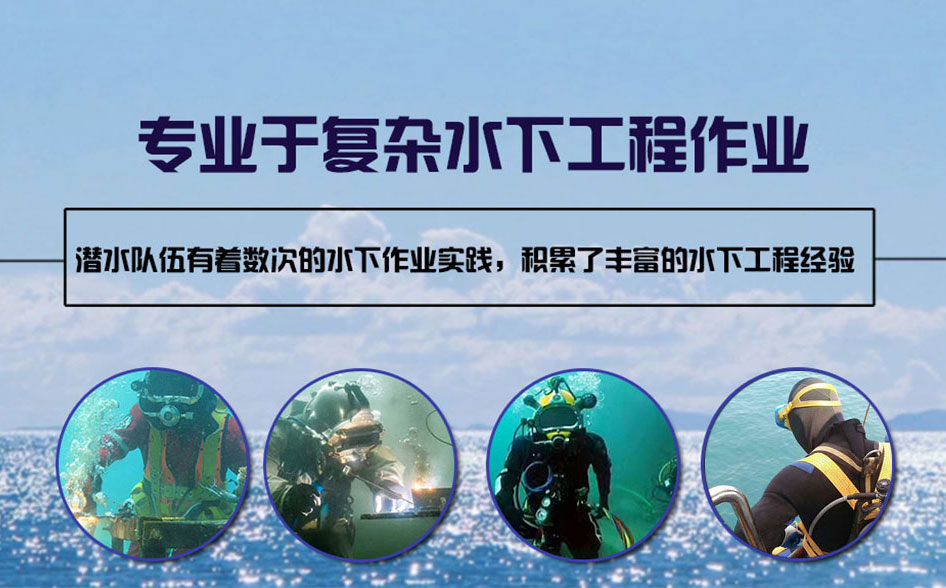 通江县水下打捞施工案例